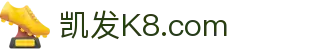 k8.com凯发(中国)天生赢家·一触即发